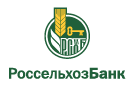 Банк Россельхозбанк в Майском (Хабаровский край)